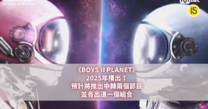 BOYS II PLANET