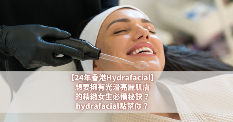 Hydrafacial