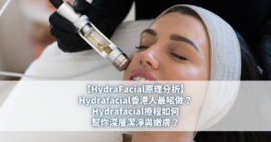 HydraFacial