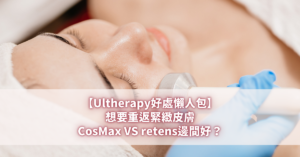 Ultherapy