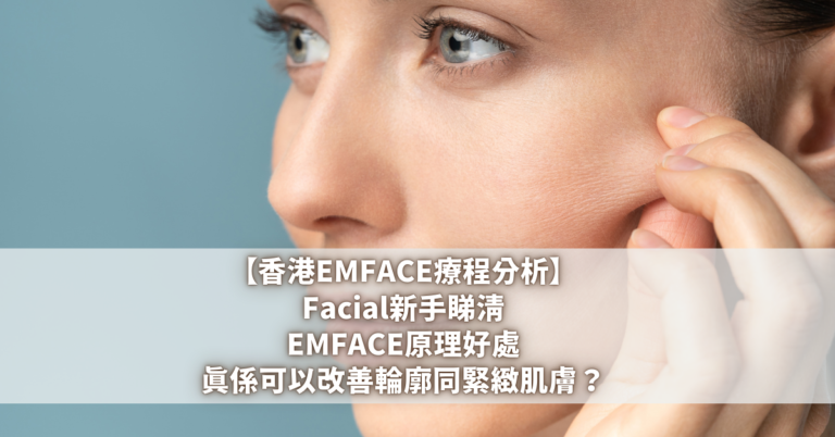 EMFACE