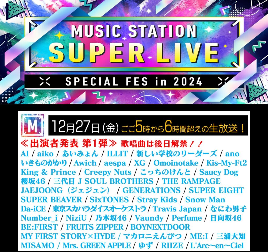 MUSIC STATION SUPER LIVE