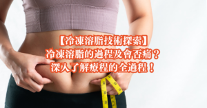 溶脂