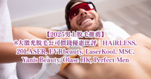 脫毛